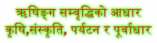 गाउँपालिकाको नारा